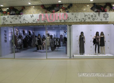 Светодиодное освещение магазинов одежды "Ладно"